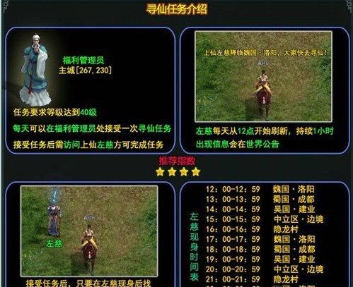 盛世三国左慈