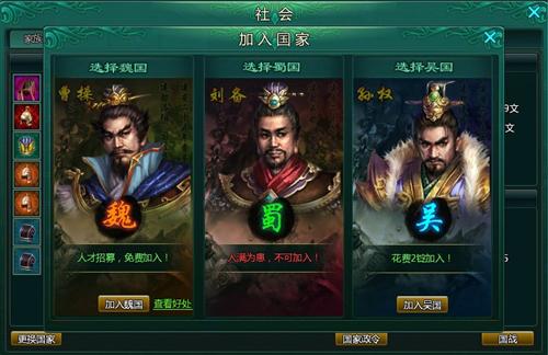 盛世三国换国家