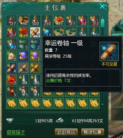 盛世三国幸运符