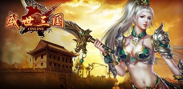 陪游盛世三国