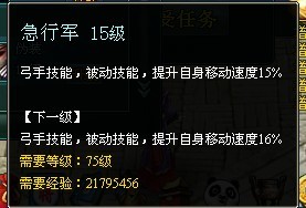 盛世三国弓手技能