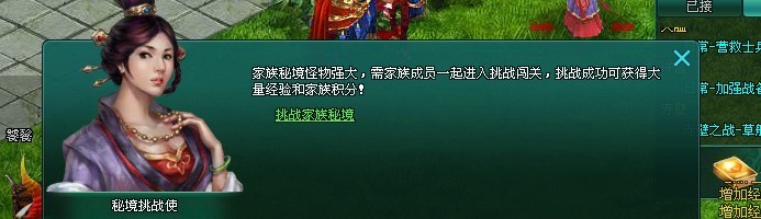 盛世三国宜州秘境